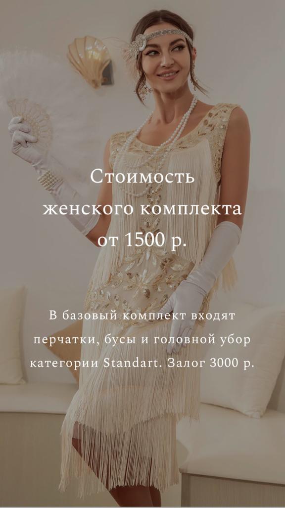 ЖЕНСКИЙ ОБРАЗ